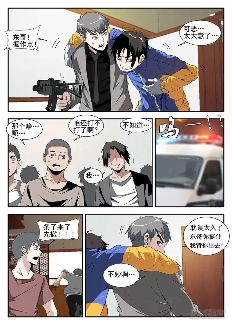 162.魂组的噩梦-谢文东-分布文化（第8张）