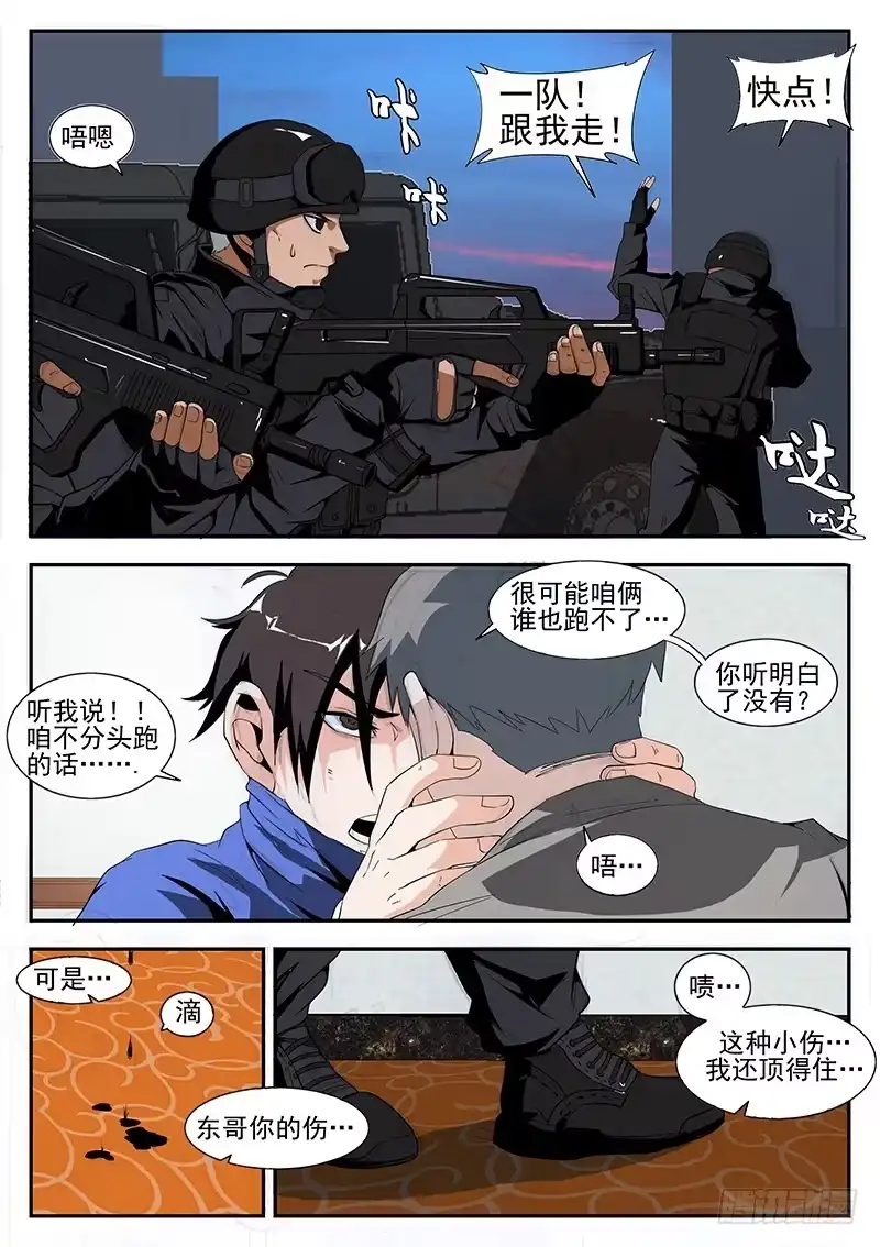 163.东哥被俘-谢文东-分布文化（第1张）