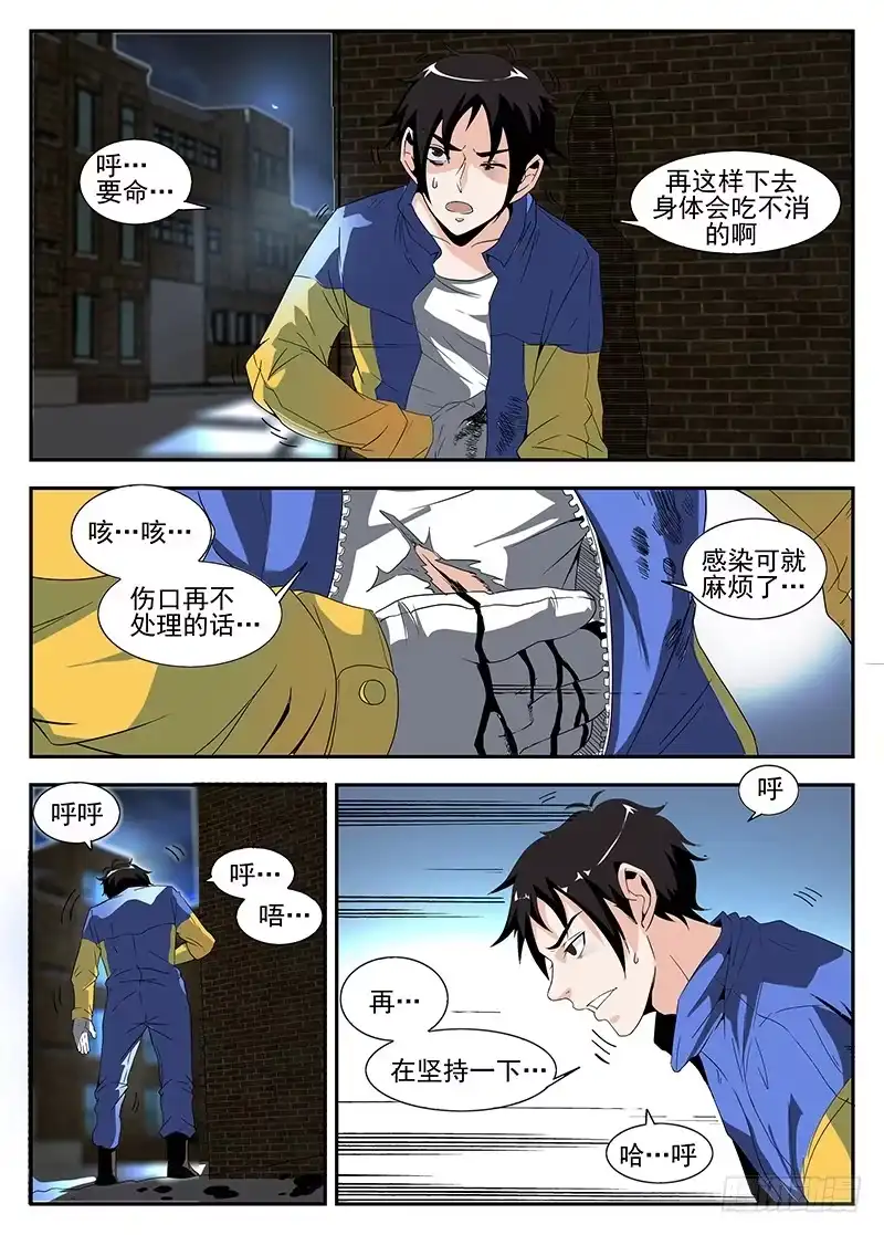 163.东哥被俘-谢文东-分布文化（第3张）