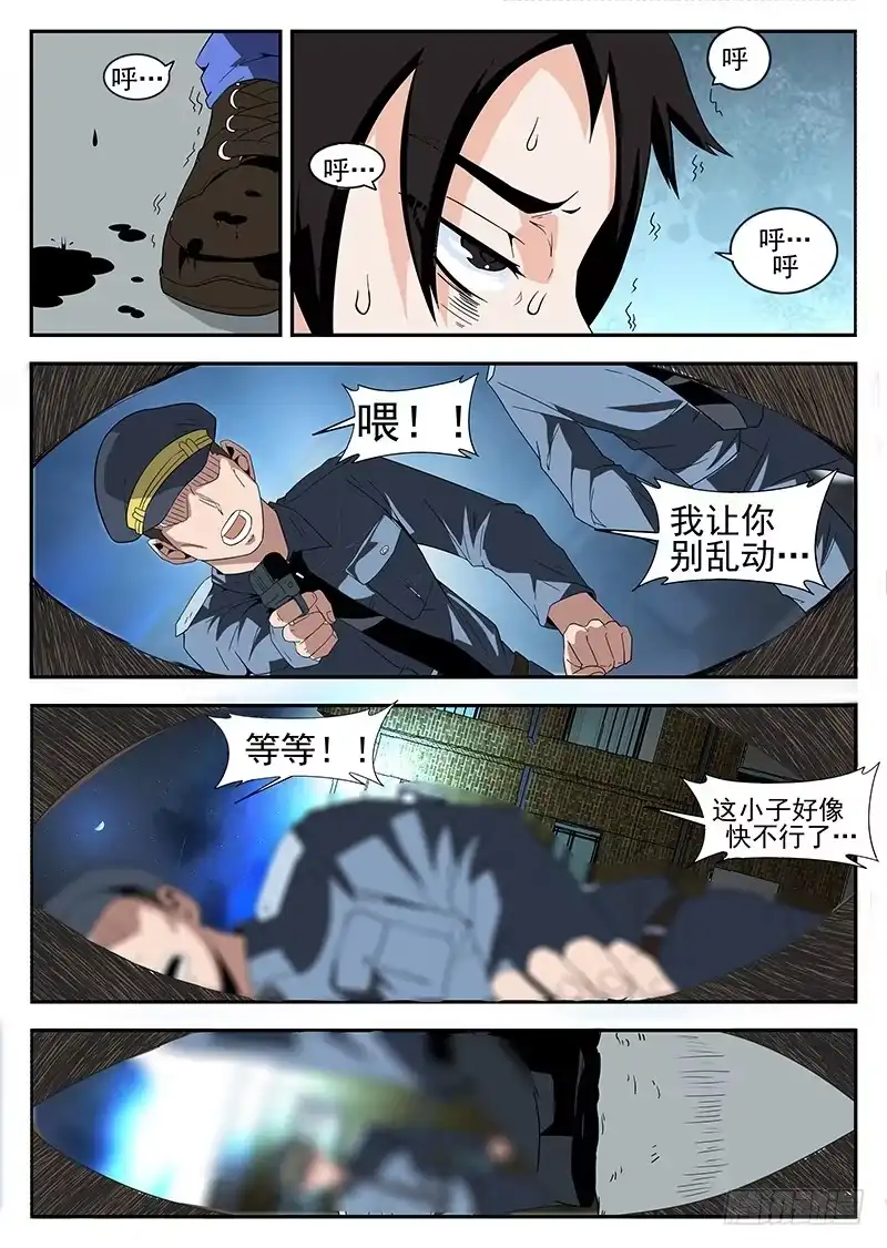 164.东哥又被抓了？-谢文东-分布文化（第3张）