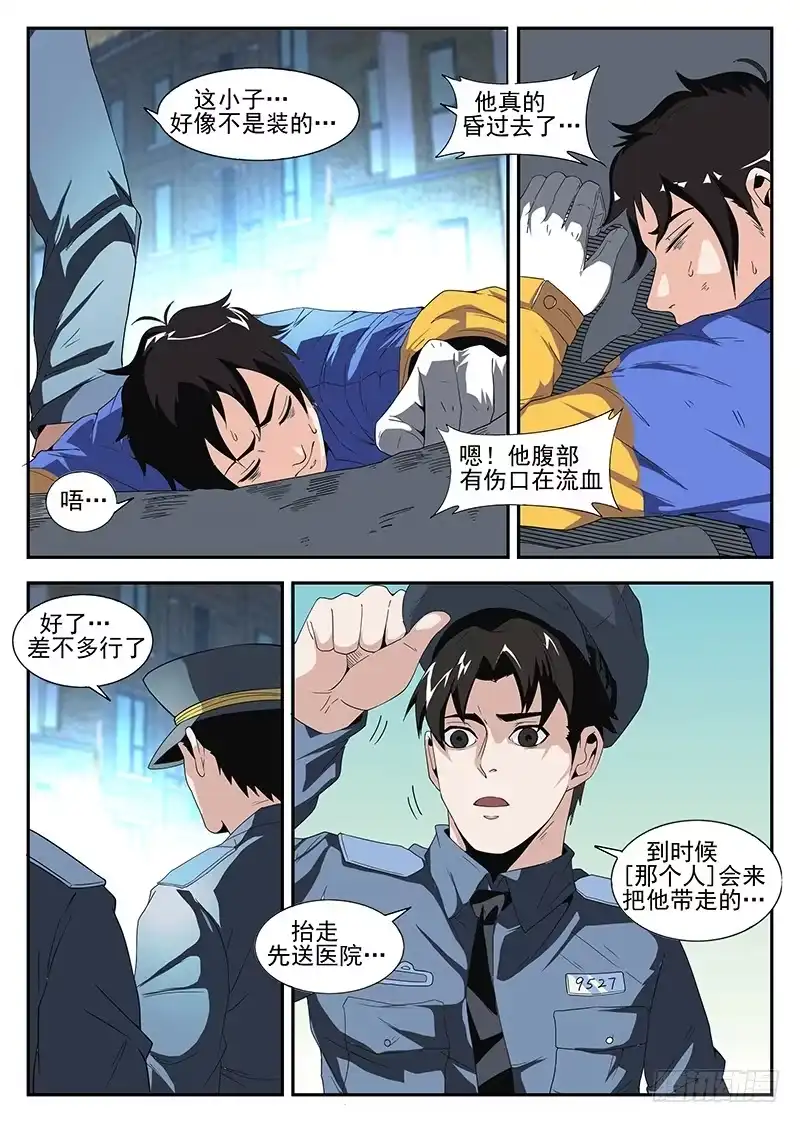 164.东哥又被抓了？-谢文东-分布文化（第5张）