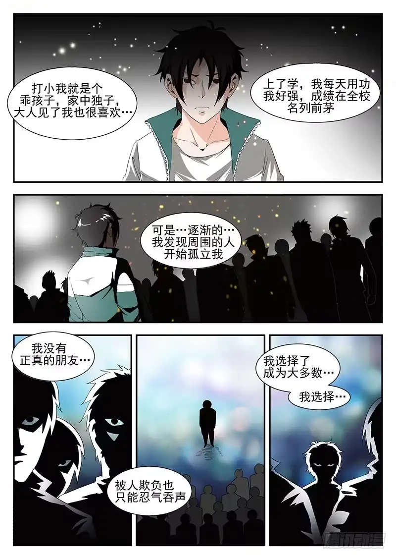 165.我就是公理-谢文东-分布文化（第1张）