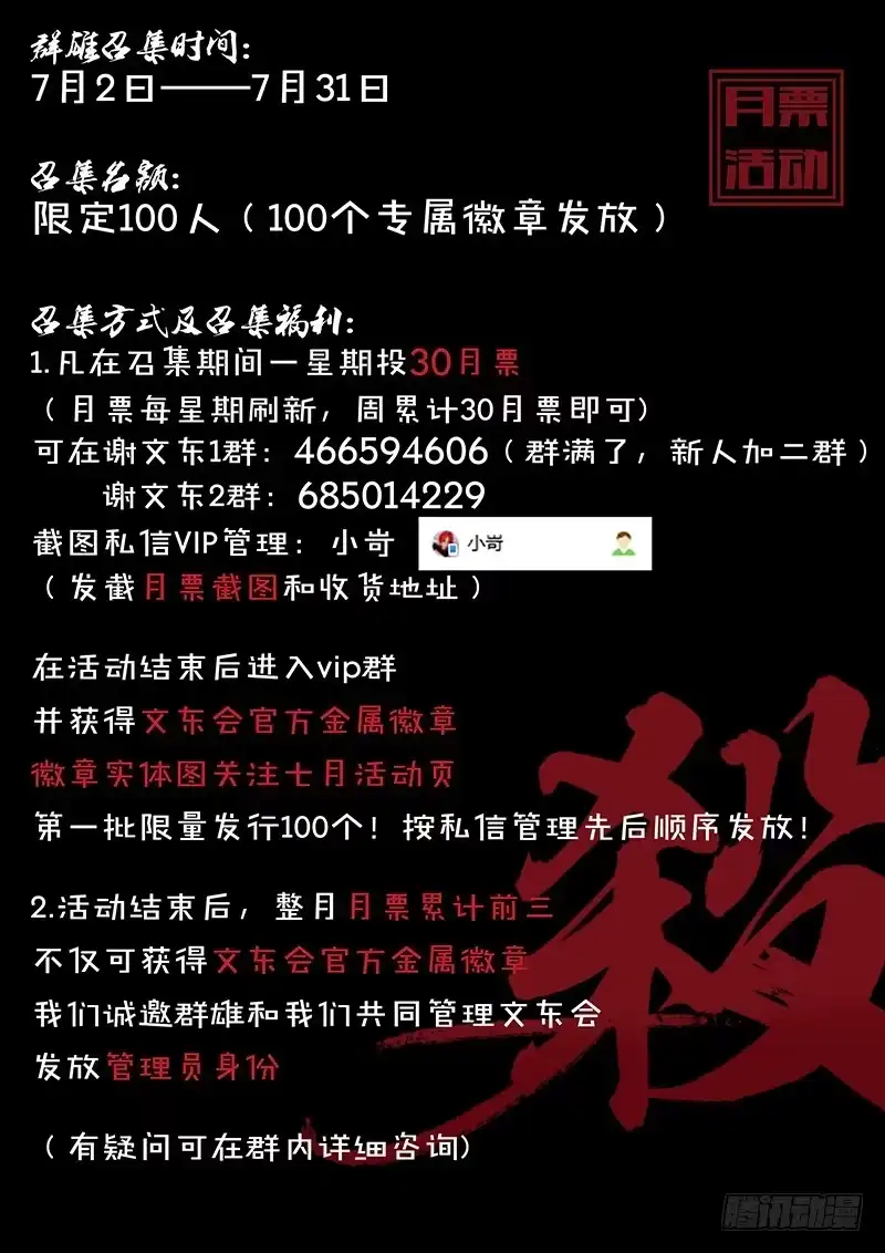 165.我就是公理-谢文东-分布文化（第11张）