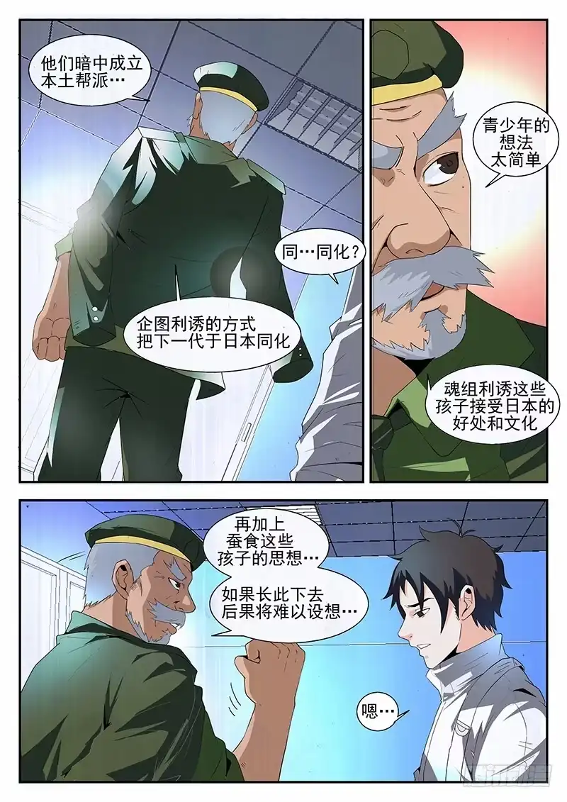 167.东哥洗白-谢文东-分布文化（第4张）