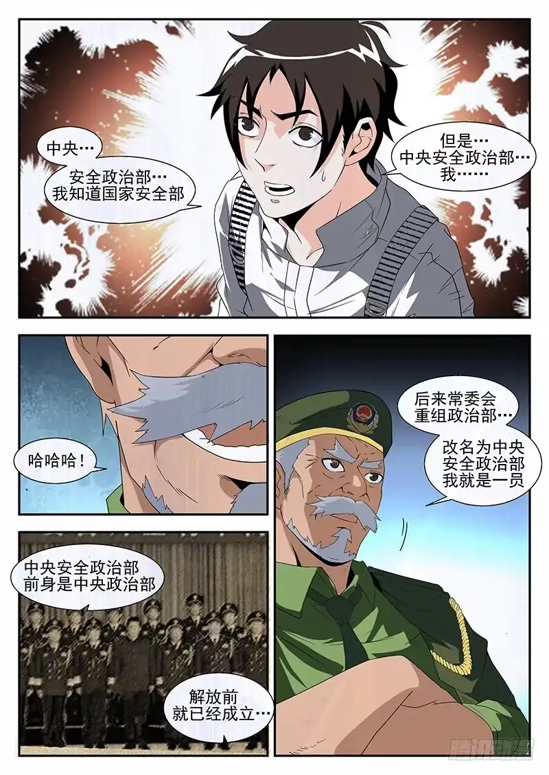 167.东哥洗白-谢文东-分布文化（第1张）