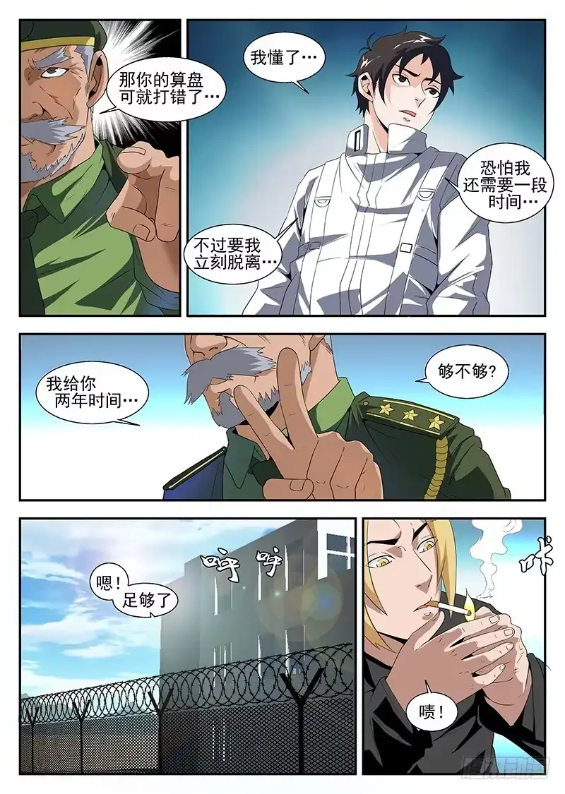 168.东哥的决心-谢文东-分布文化（第3张）