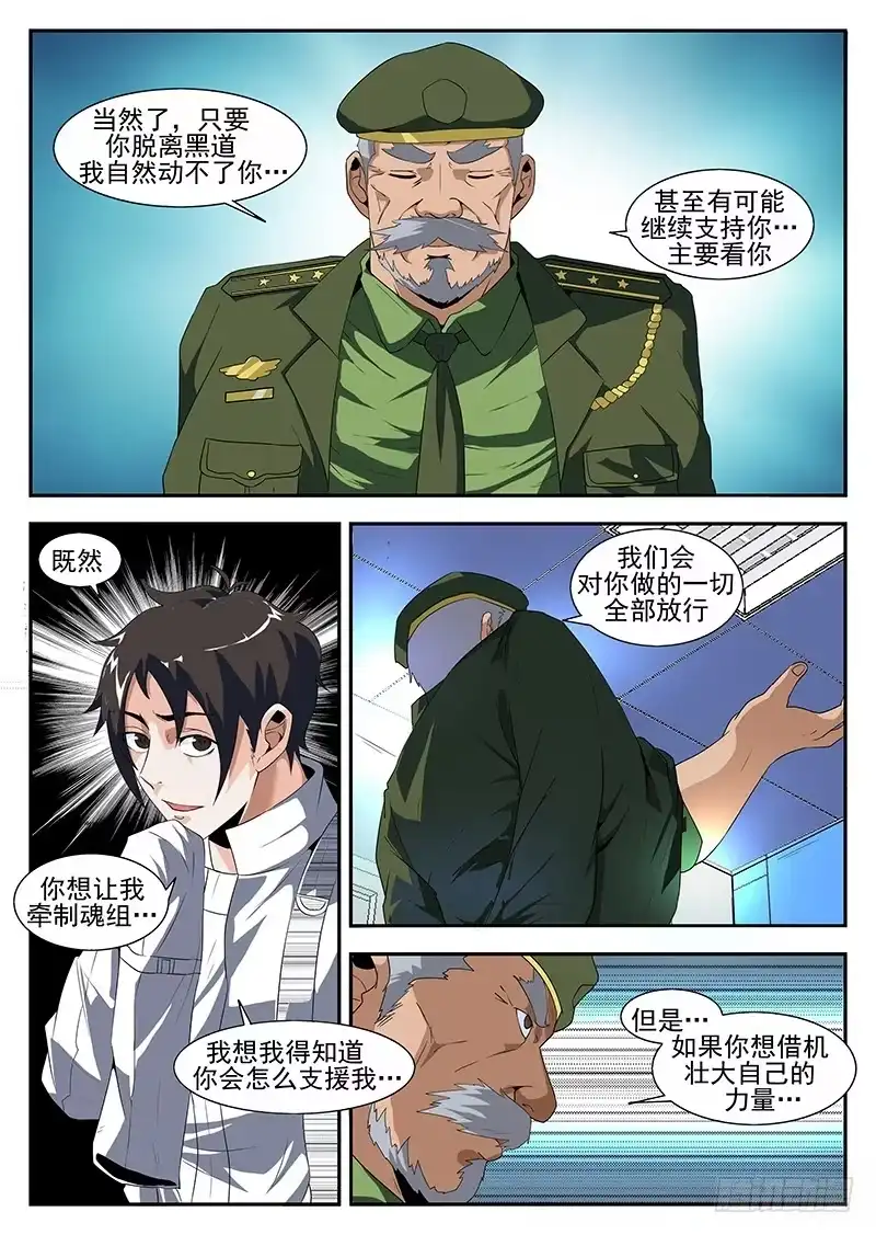 168.东哥的决心-谢文东-分布文化（第2张）