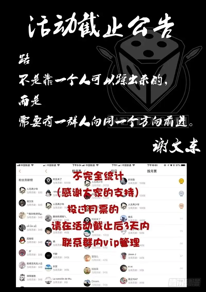 168.东哥的决心-谢文东-分布文化（第10张）