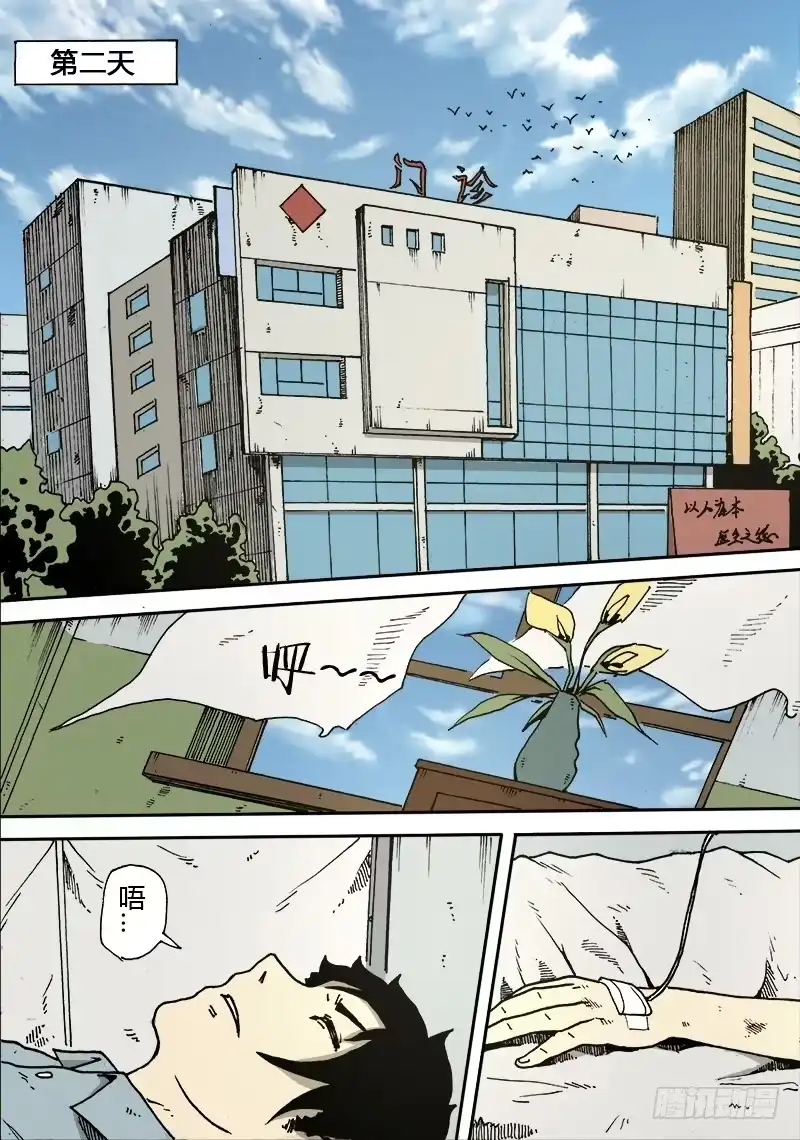 17.医院-谢文东-分布文化（第1张）