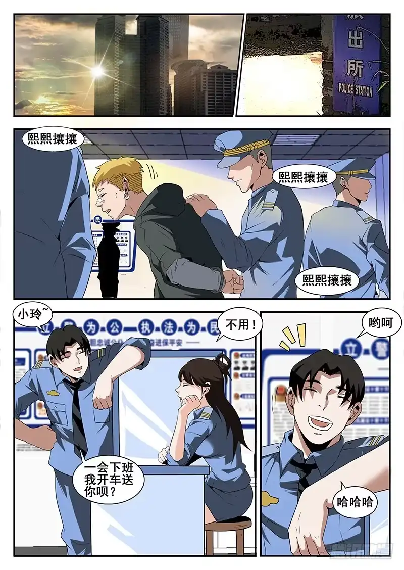 170.东哥的复仇-谢文东-分布文化（第4张）
