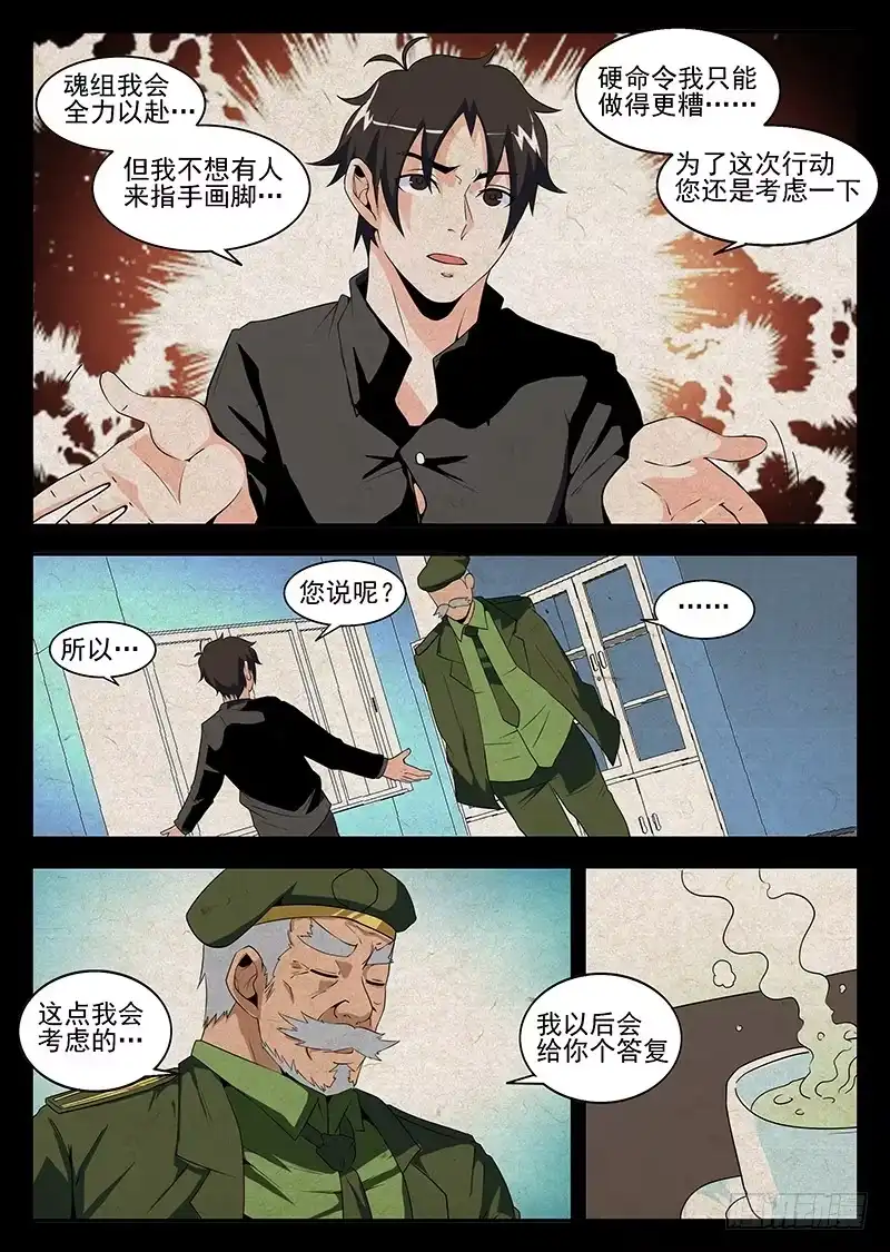 171.注册公司-谢文东-分布文化（第6张）