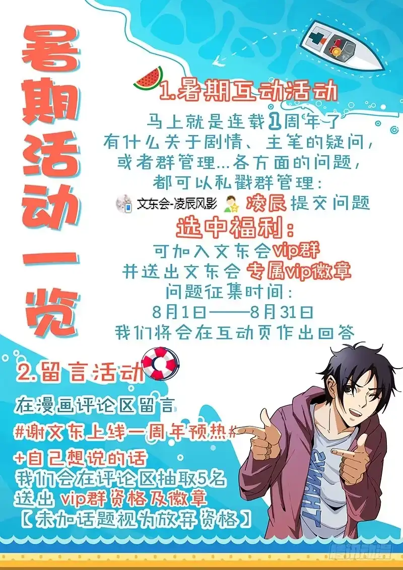 171.注册公司-谢文东-分布文化（第10张）