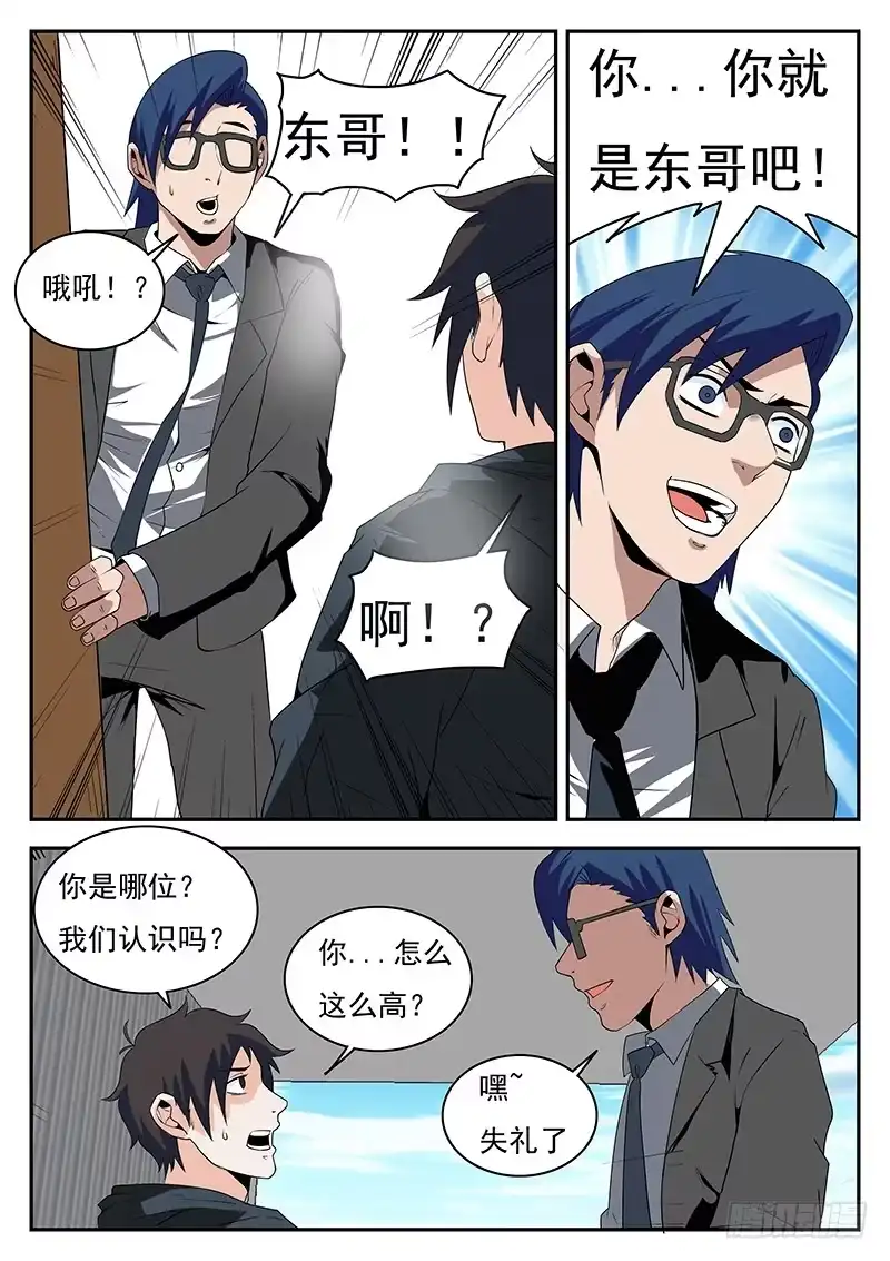 171.注册公司-谢文东-分布文化（第9张）