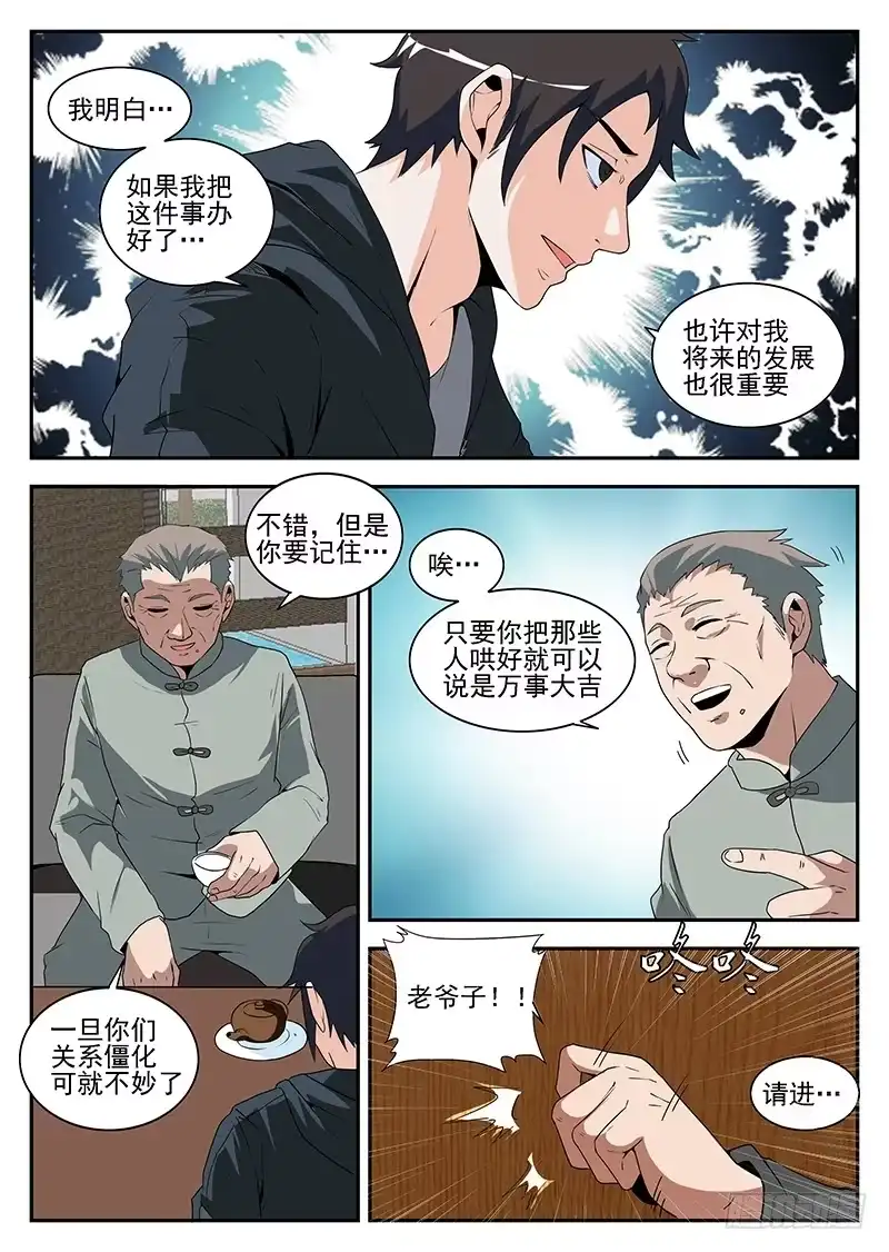 171.注册公司-谢文东-分布文化（第8张）