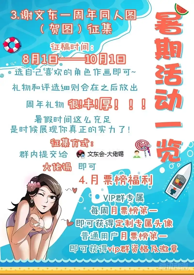 171.注册公司-谢文东-分布文化（第11张）