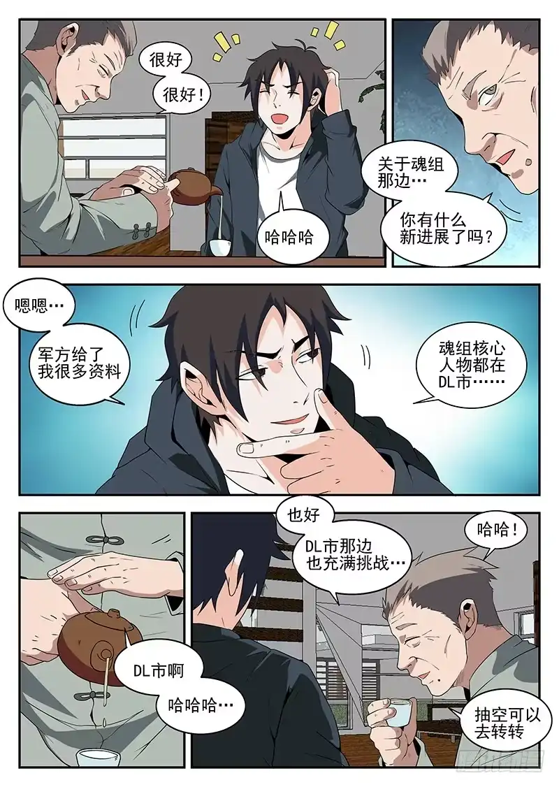 171.注册公司-谢文东-分布文化（第7张）