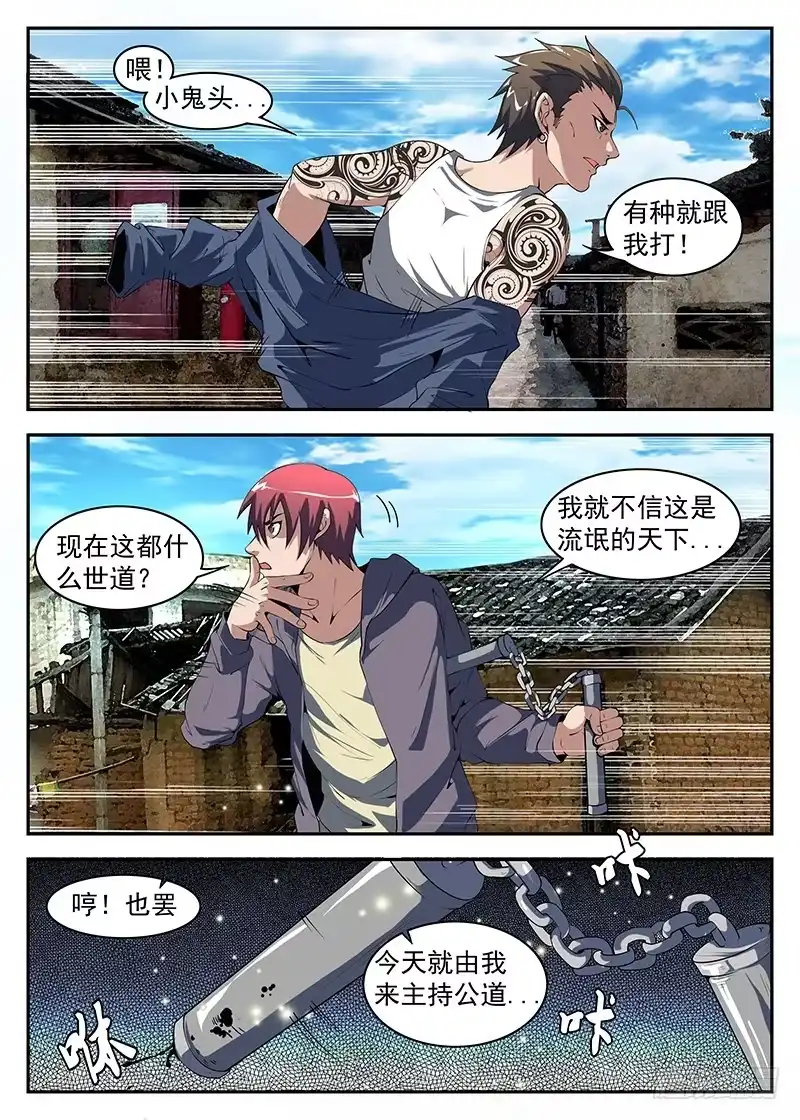 173.最强钉子户-谢文东-分布文化（第9张）