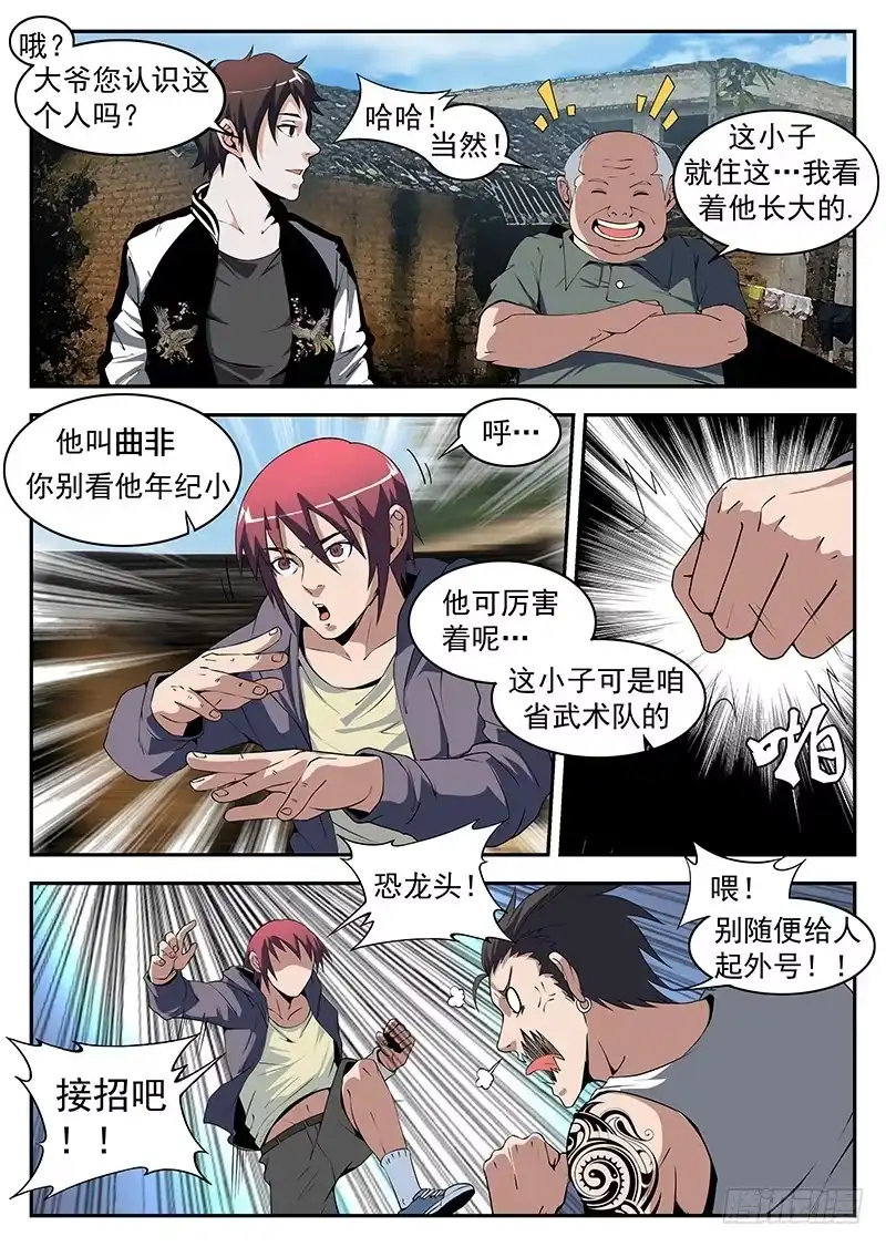 174.恐龙头和小鬼头-谢文东-分布文化（第6张）