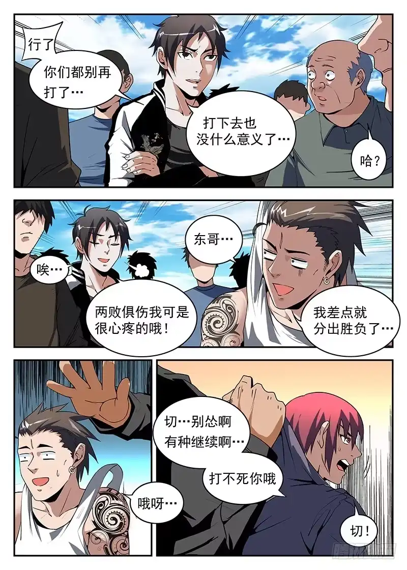 175.成为传奇-谢文东-分布文化（第1张）