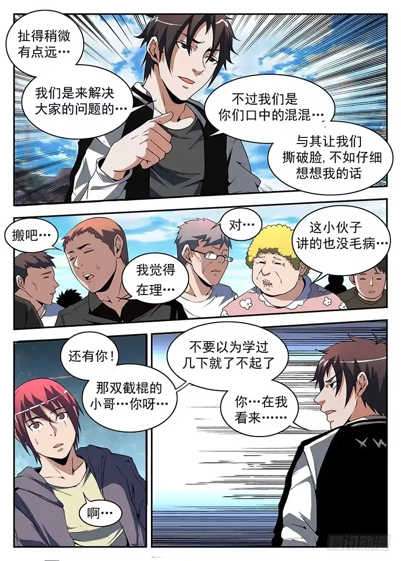 175.成为传奇-谢文东-分布文化（第6张）