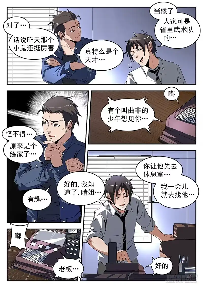 176.曲飞-谢文东-分布文化（第2张）