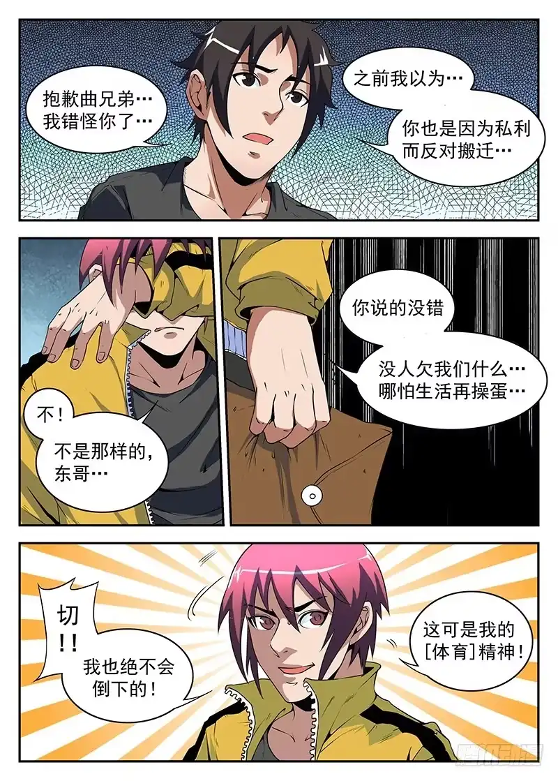 177.东哥的烦恼-谢文东-分布文化（第5张）