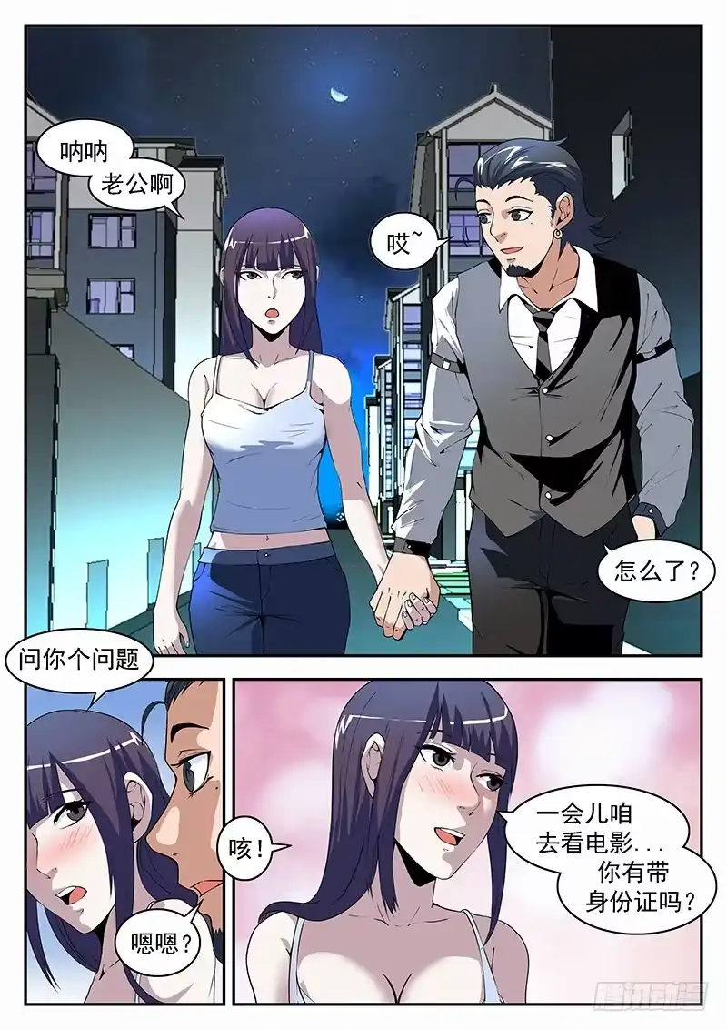 178.幽会彭警官-谢文东-分布文化（第11张）