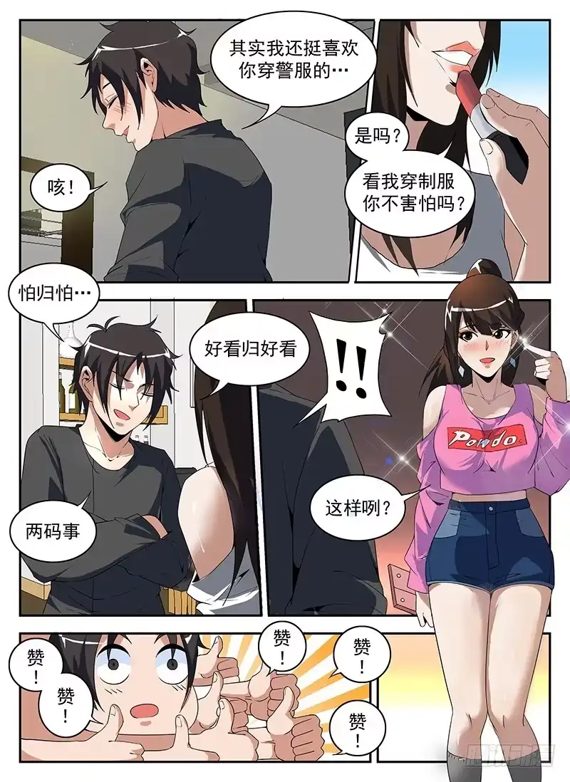 178.幽会彭警官-谢文东-分布文化（第7张）