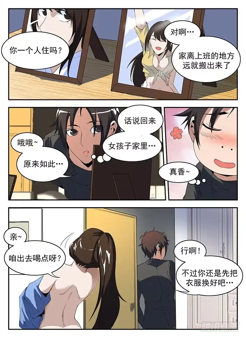 178.幽会彭警官-谢文东-分布文化（第6张）