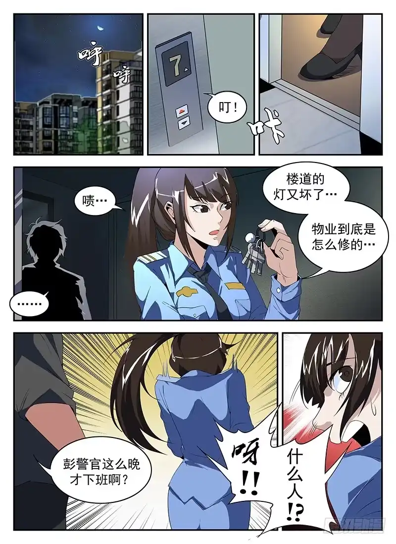 178.幽会彭警官-谢文东-分布文化（第3张）