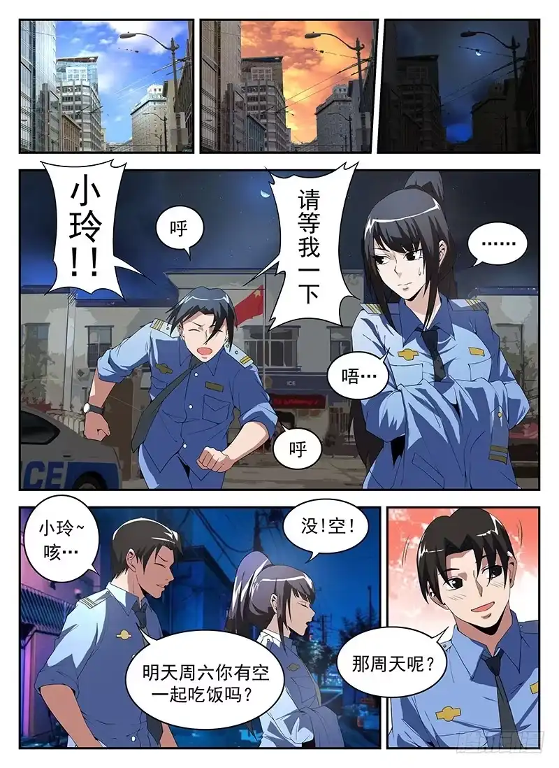 178.幽会彭警官-谢文东-分布文化（第1张）