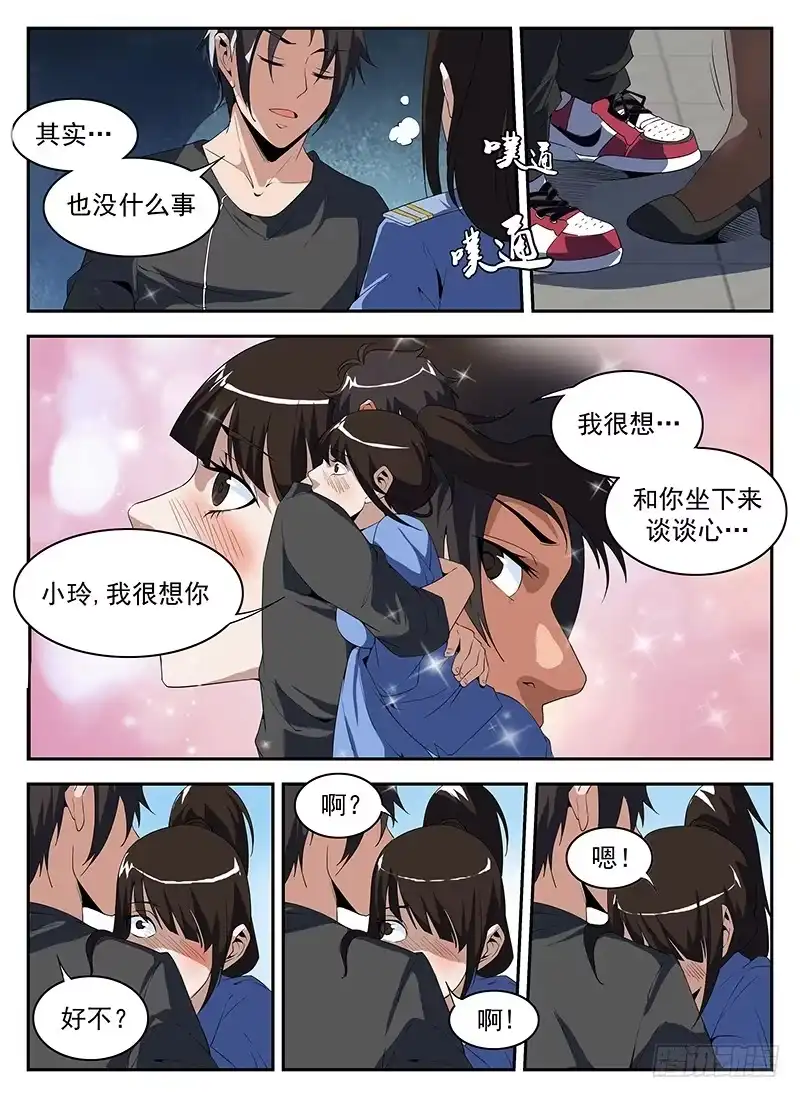 178.幽会彭警官-谢文东-分布文化（第5张）