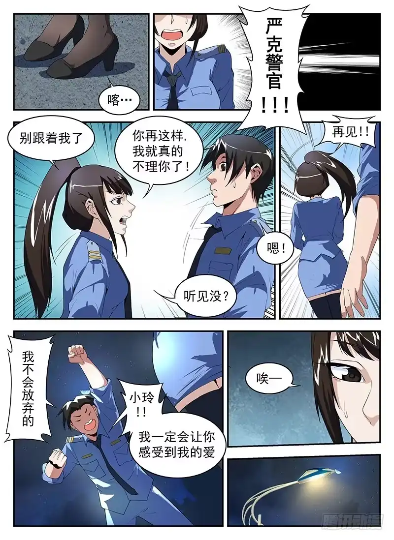 178.幽会彭警官-谢文东-分布文化（第2张）