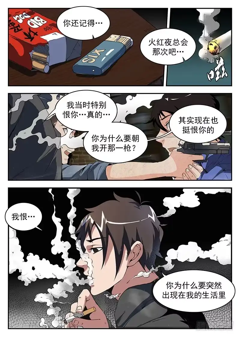 180.你只属于我-谢文东-分布文化（第4张）