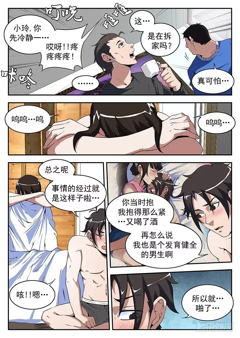 181.因为我是坏蛋-谢文东-分布文化（第2张）