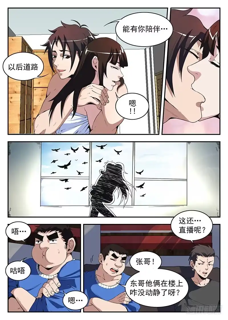 181.因为我是坏蛋-谢文东-分布文化（第6张）