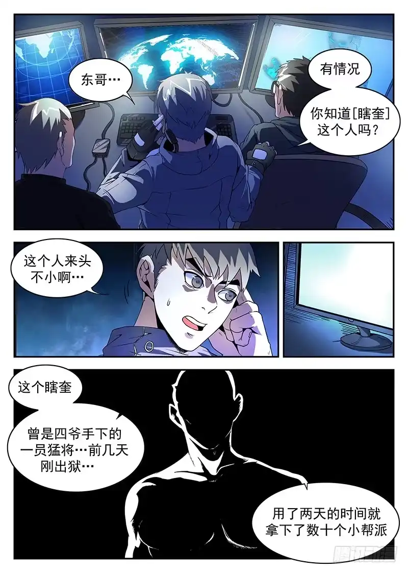 181.因为我是坏蛋-谢文东-分布文化（第9张）