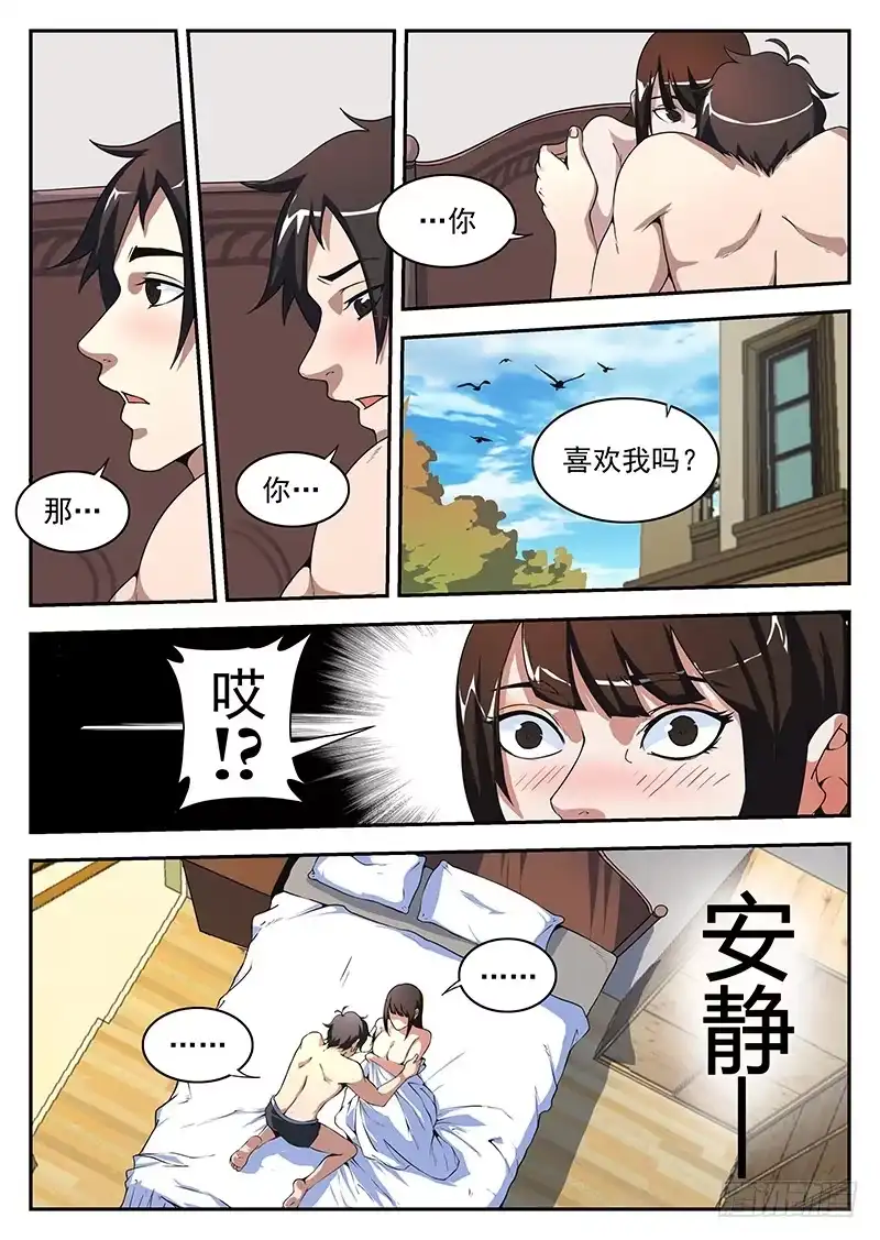 181.因为我是坏蛋-谢文东-分布文化（第4张）