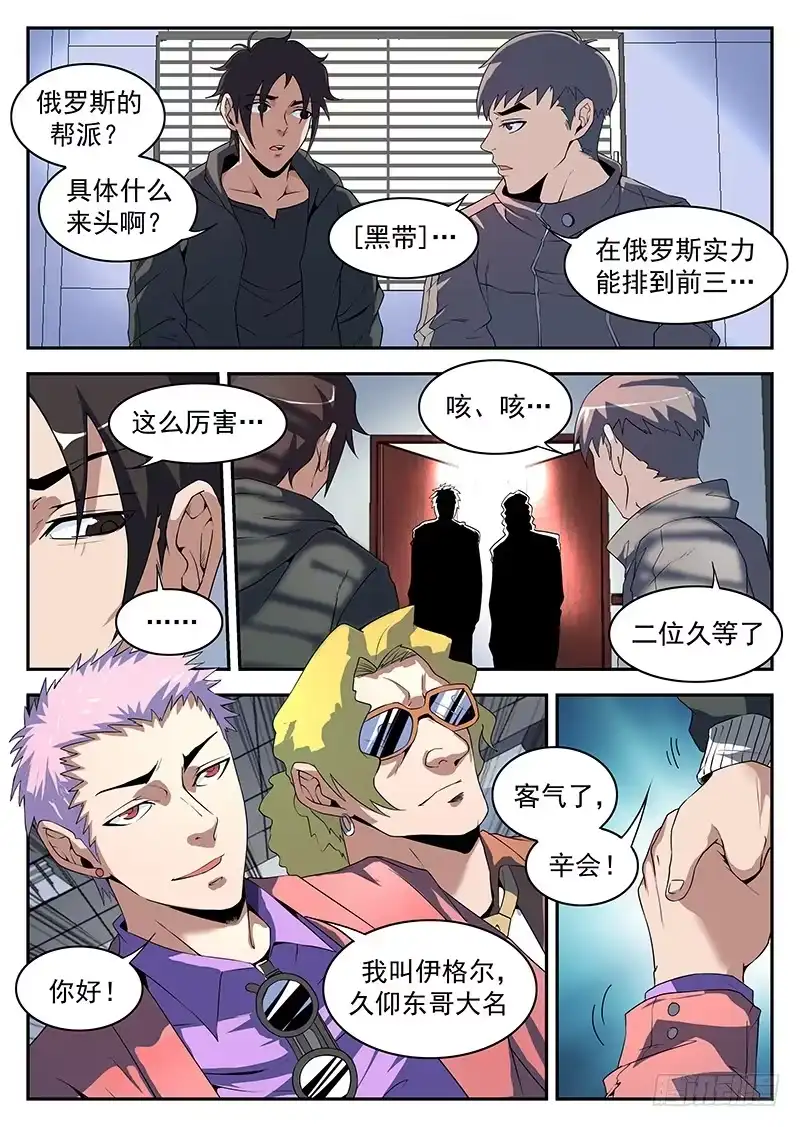 182.有人想见你-谢文东-分布文化（第5张）