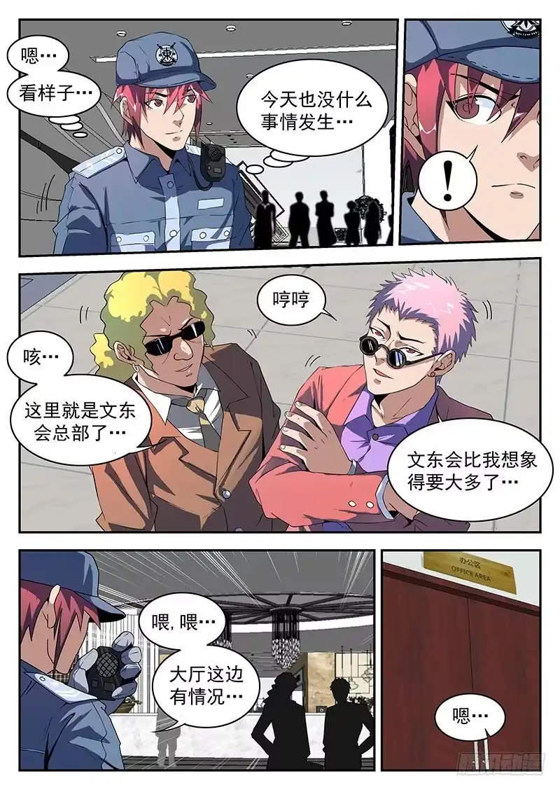 182.有人想见你-谢文东-分布文化（第3张）