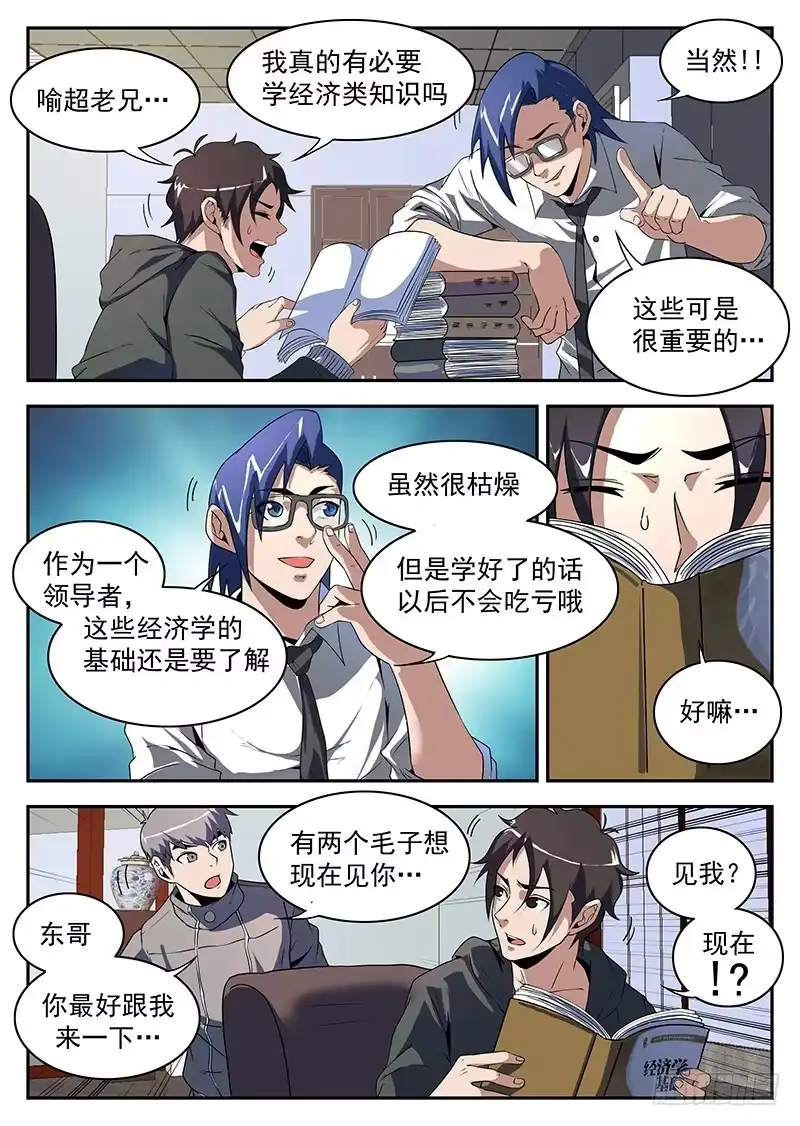 182.有人想见你-谢文东-分布文化（第4张）