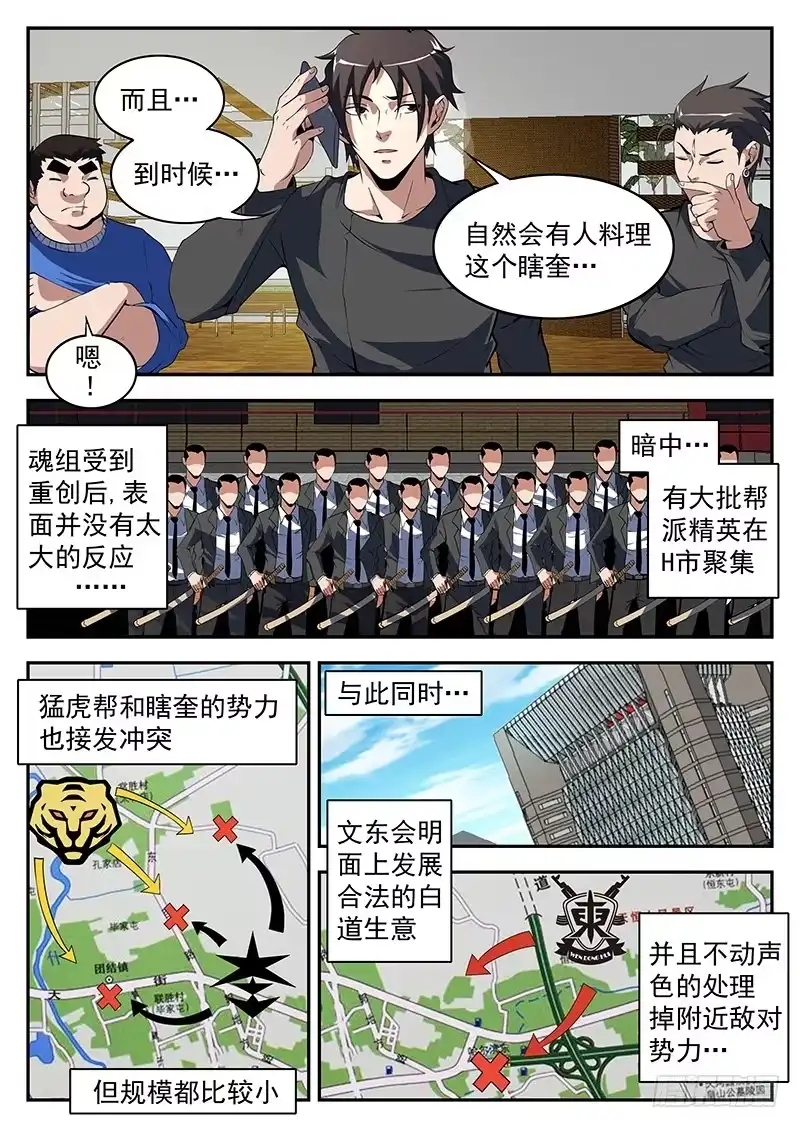182.有人想见你-谢文东-分布文化（第2张）