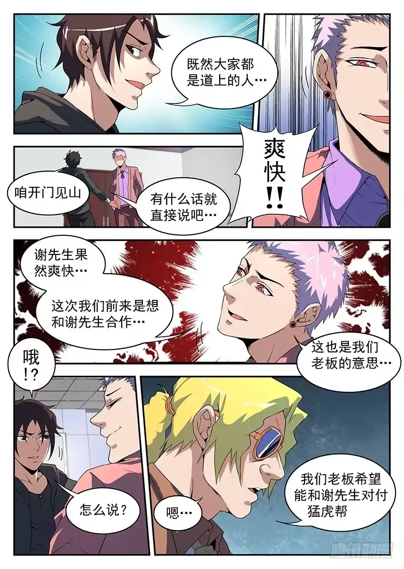 182.有人想见你-谢文东-分布文化（第6张）