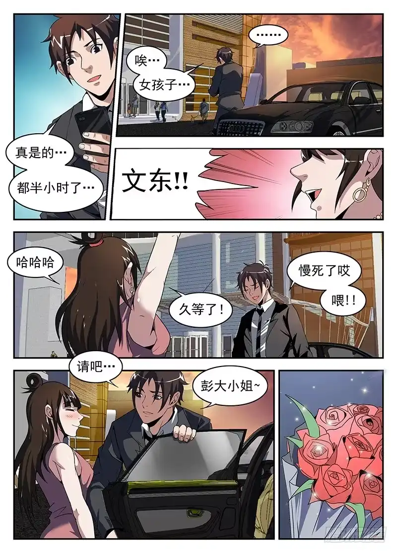 183.军火-谢文东-分布文化（第8张）