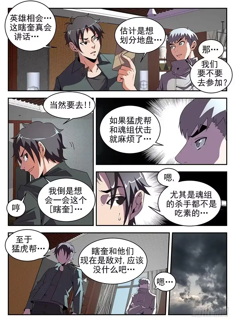 184.大年三十搞事情-谢文东-分布文化（第1张）