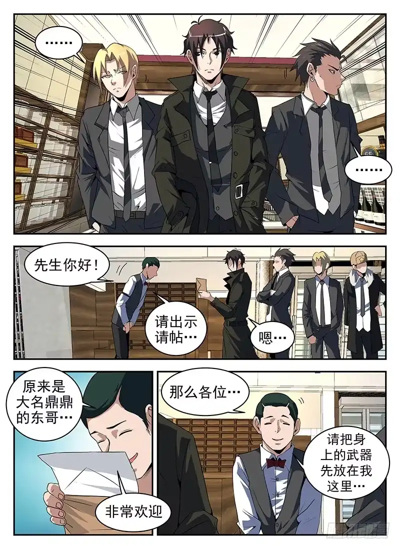 185.八仙酒店-谢文东-分布文化（第2张）