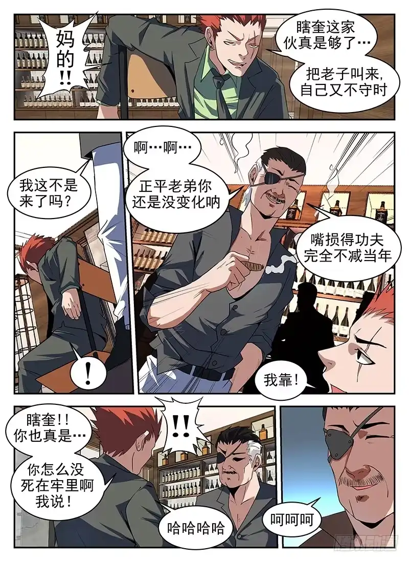 185.八仙酒店-谢文东-分布文化（第5张）