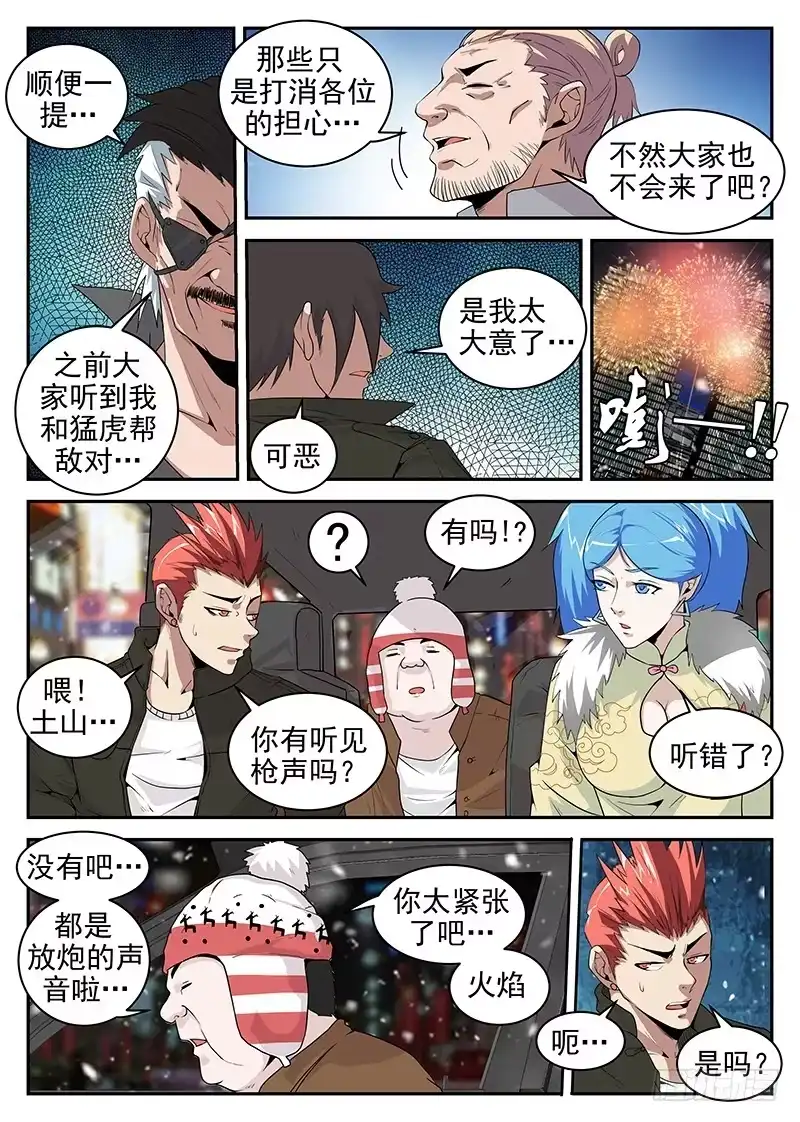 186.是陷阱！-谢文东-分布文化（第2张）