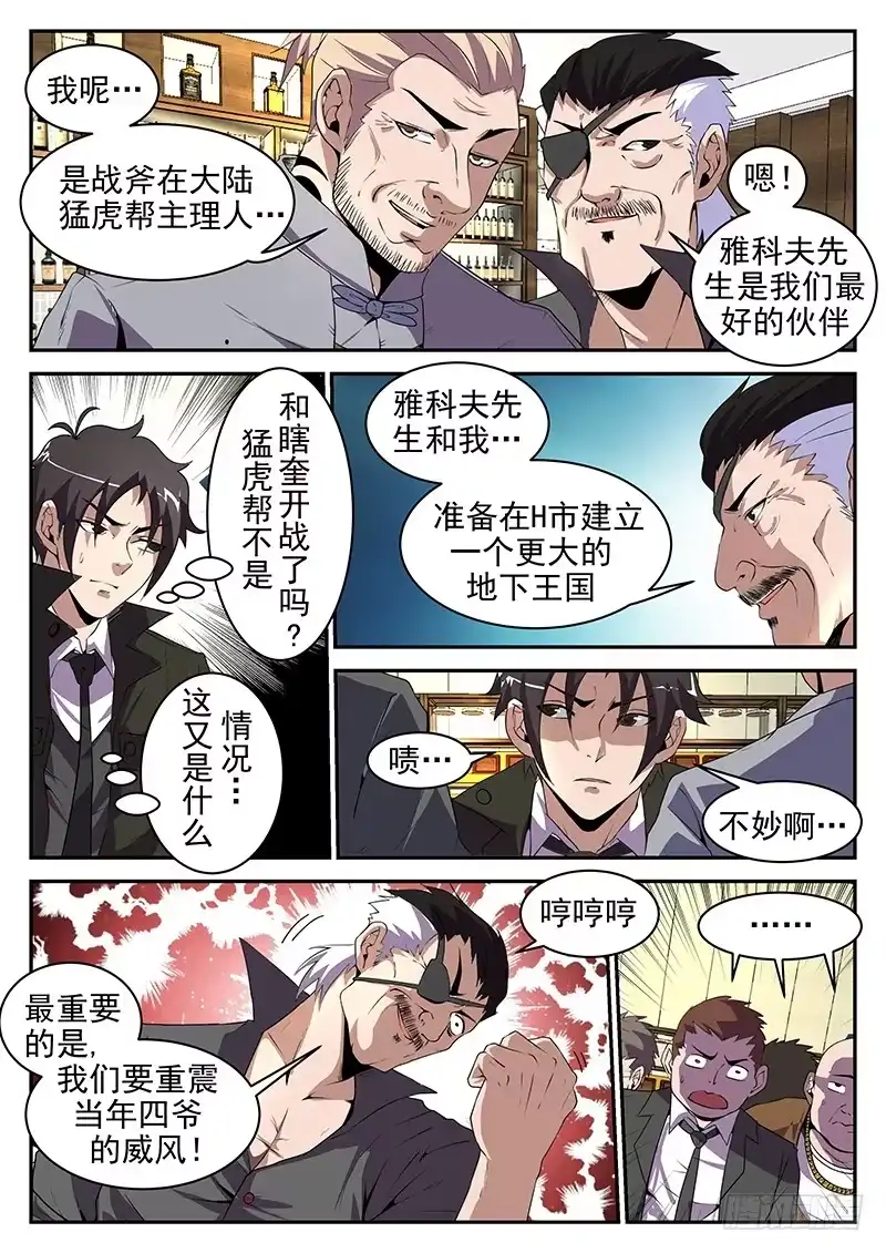 186.是陷阱！-谢文东-分布文化（第1张）