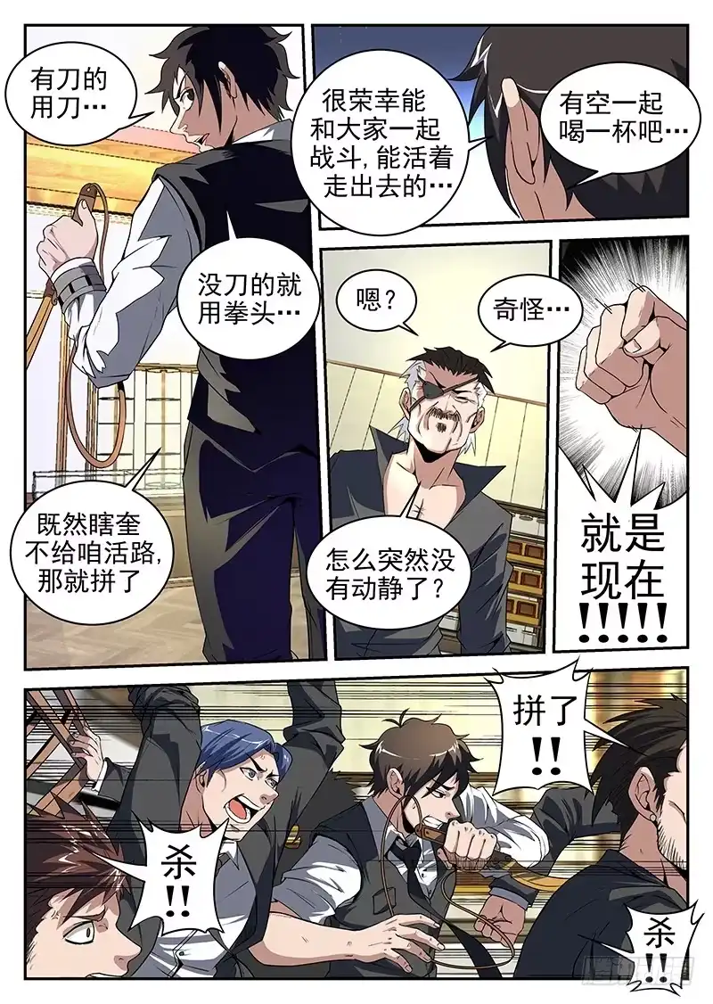 186.是陷阱！-谢文东-分布文化（第8张）